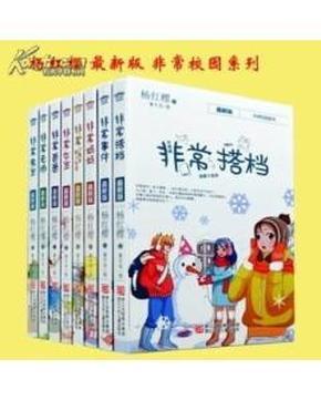 意想不到的旅程